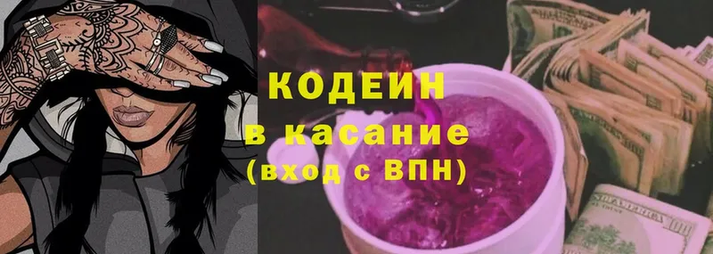 Кодеиновый сироп Lean напиток Lean (лин)  Костерёво 