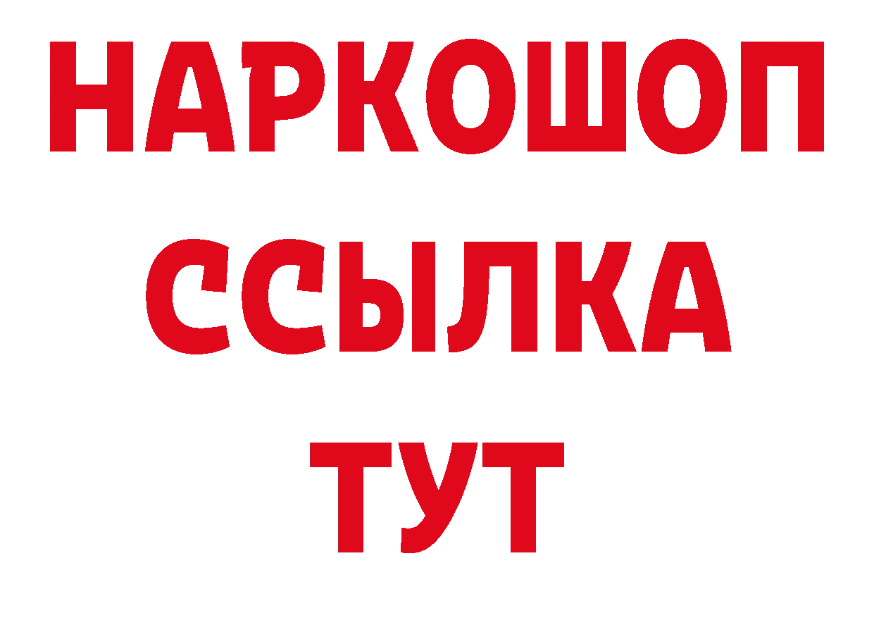 Бутират бутик как войти нарко площадка мега Костерёво