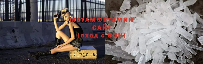 Первитин Methamphetamine  Костерёво 